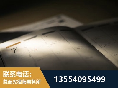 庆阳-劳资纠纷法律顾问